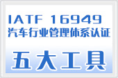 TS16949JC󲿷